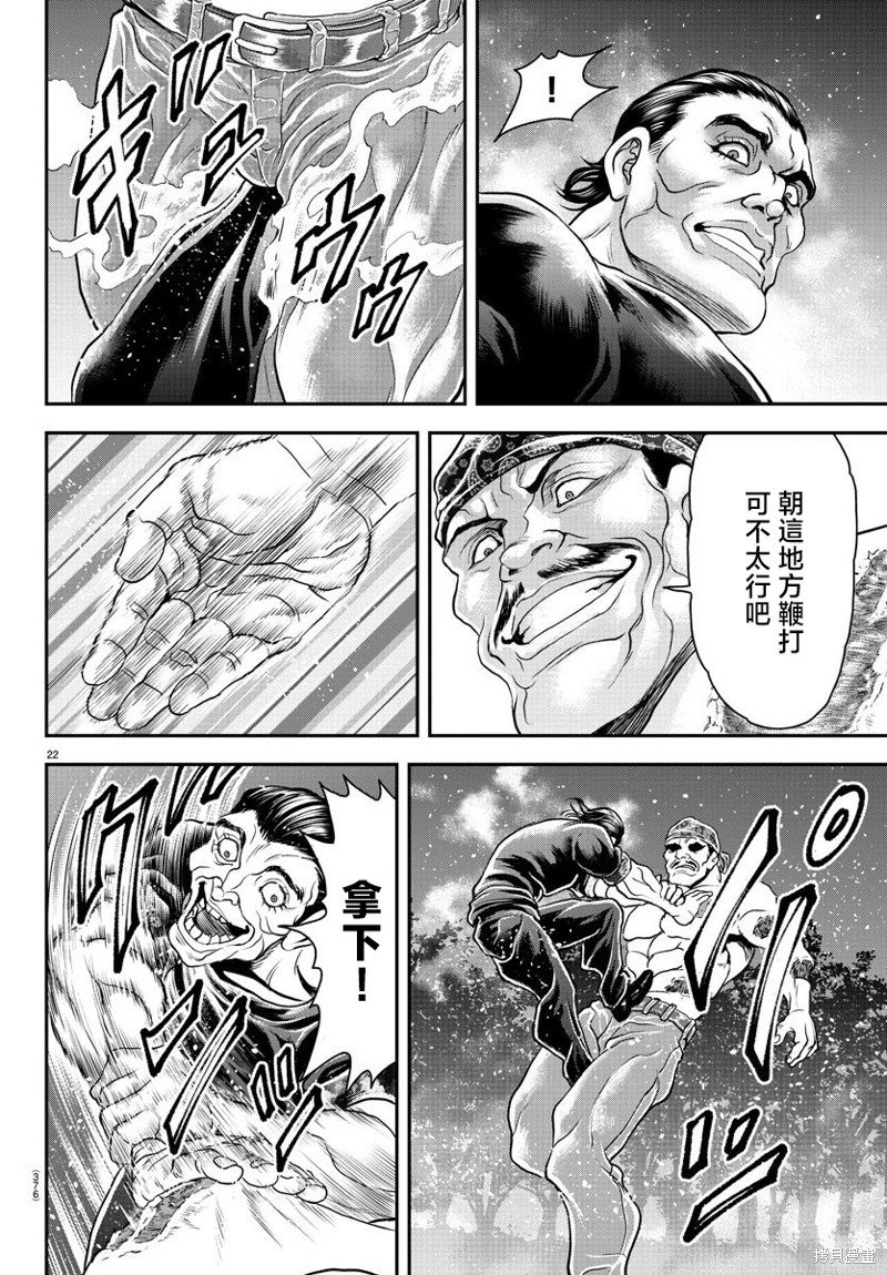 第23话