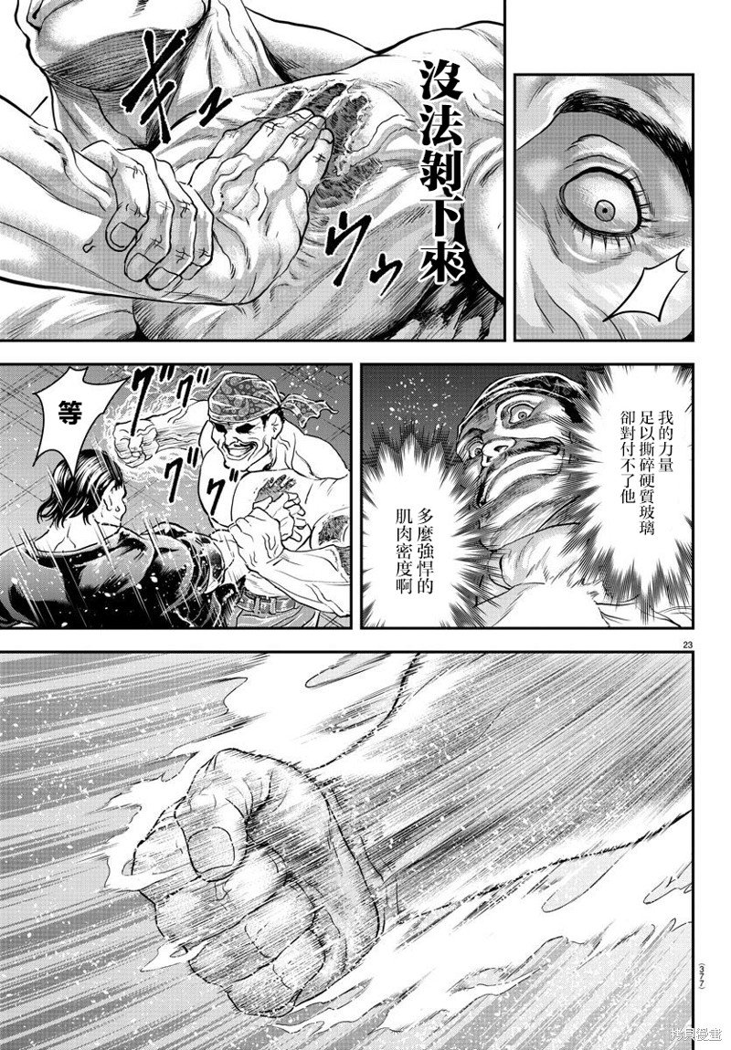 第23话