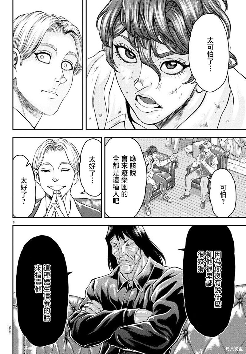 第24话
