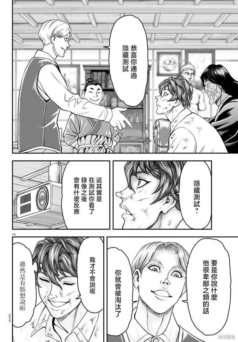第24话