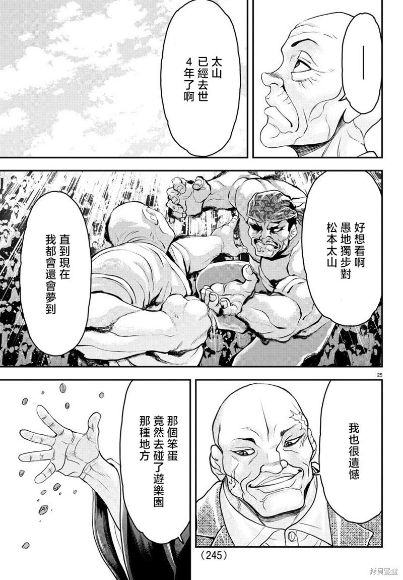 第24话