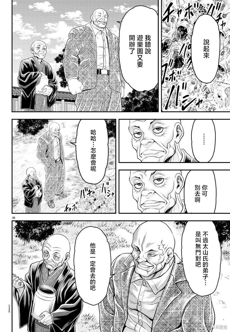 第24话
