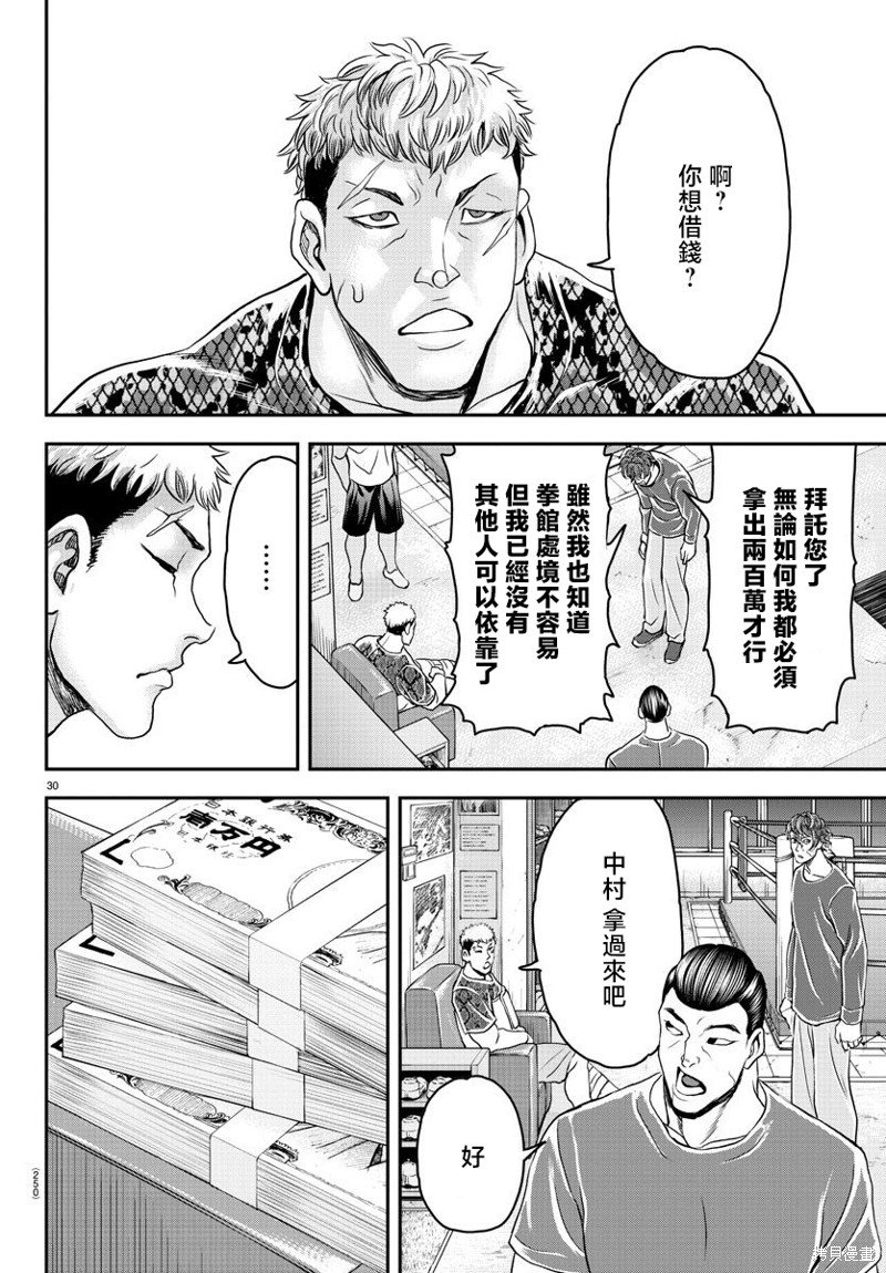 第24话