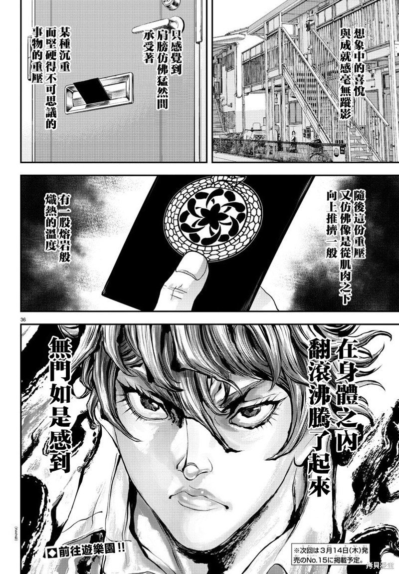 第24话