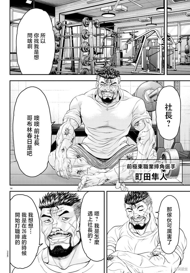 第25话