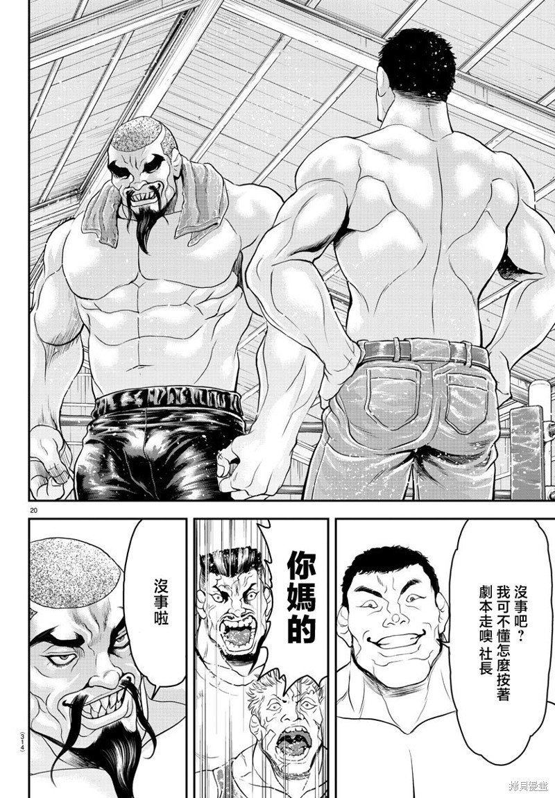第25话