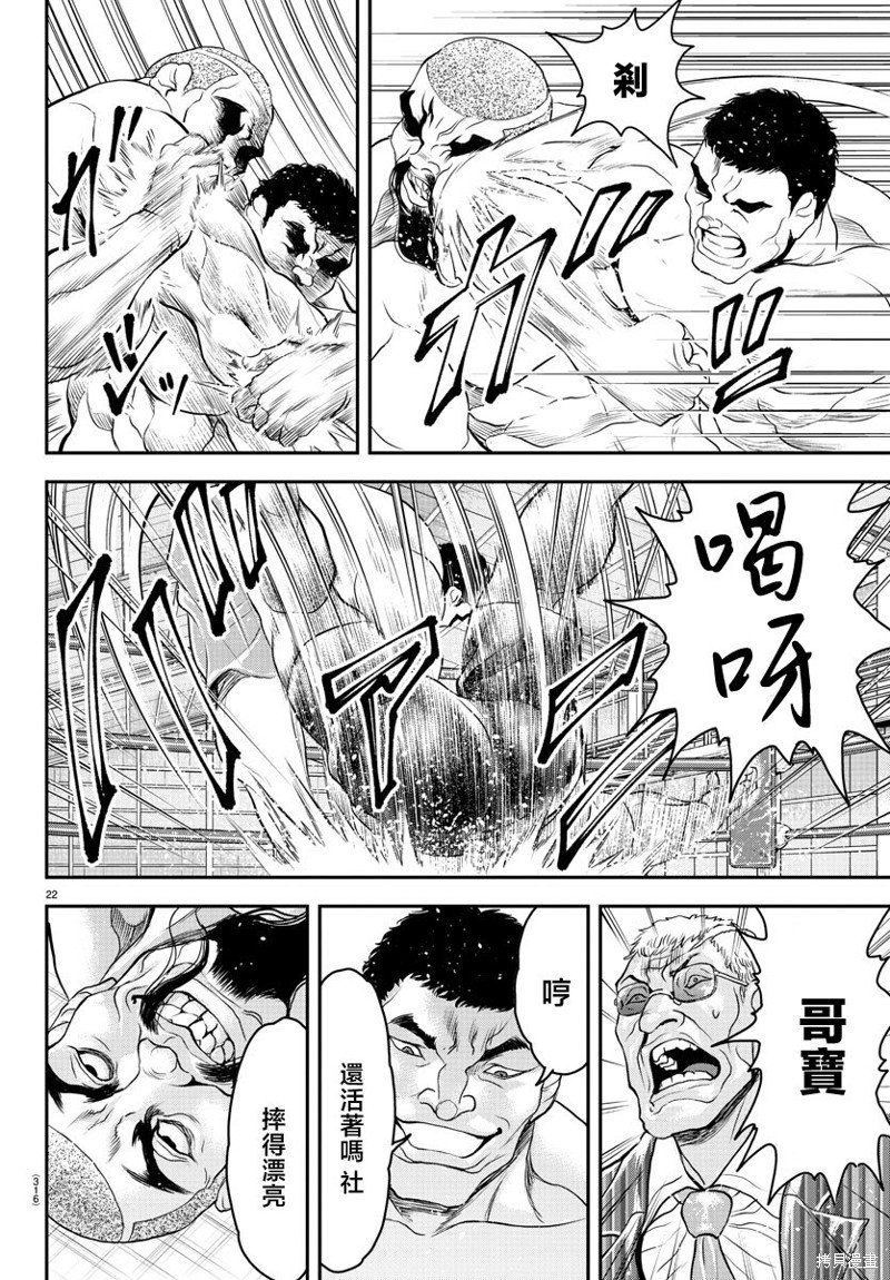 第25话
