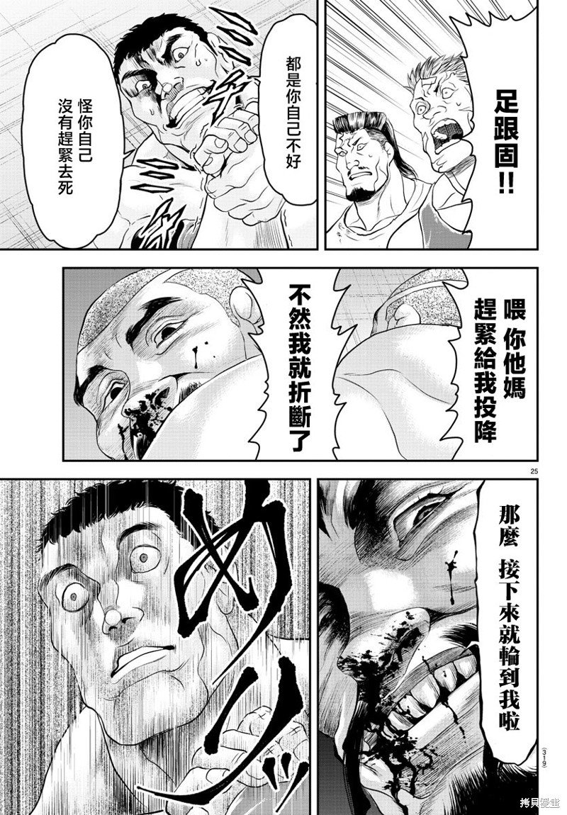 第25话