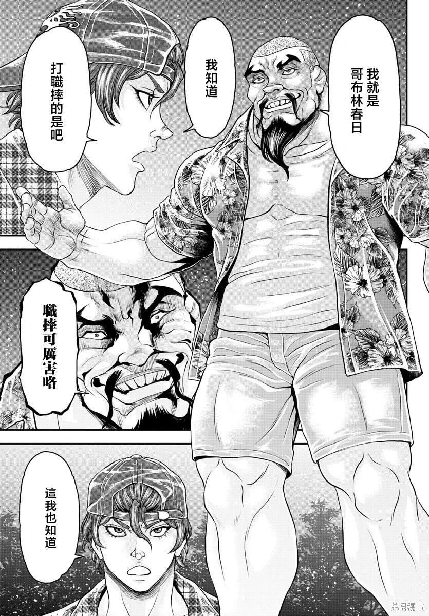 第26话