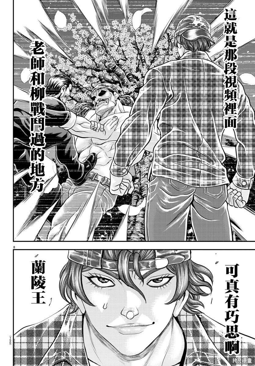 第26话