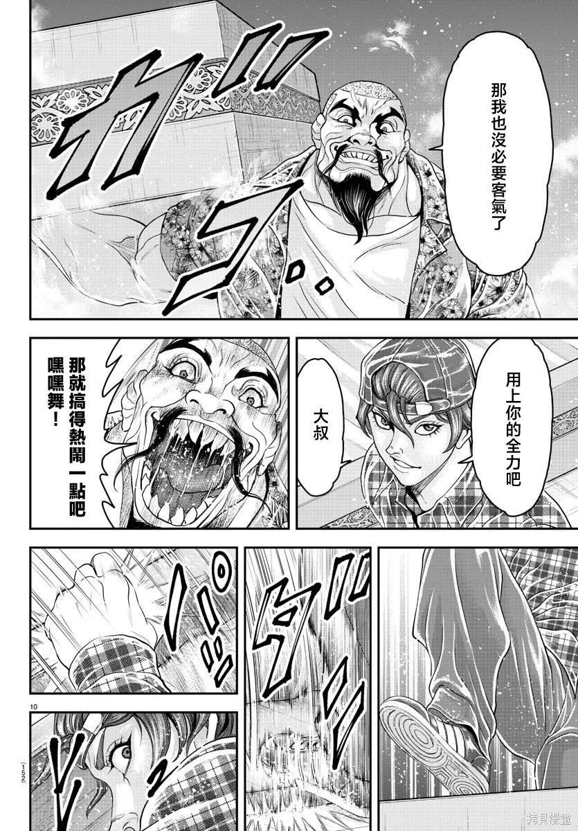 第26话