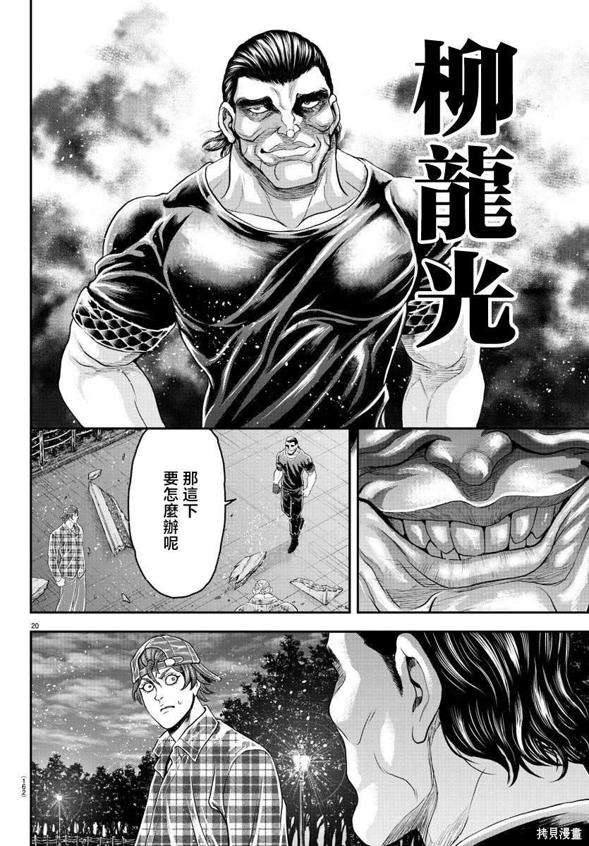 第26话