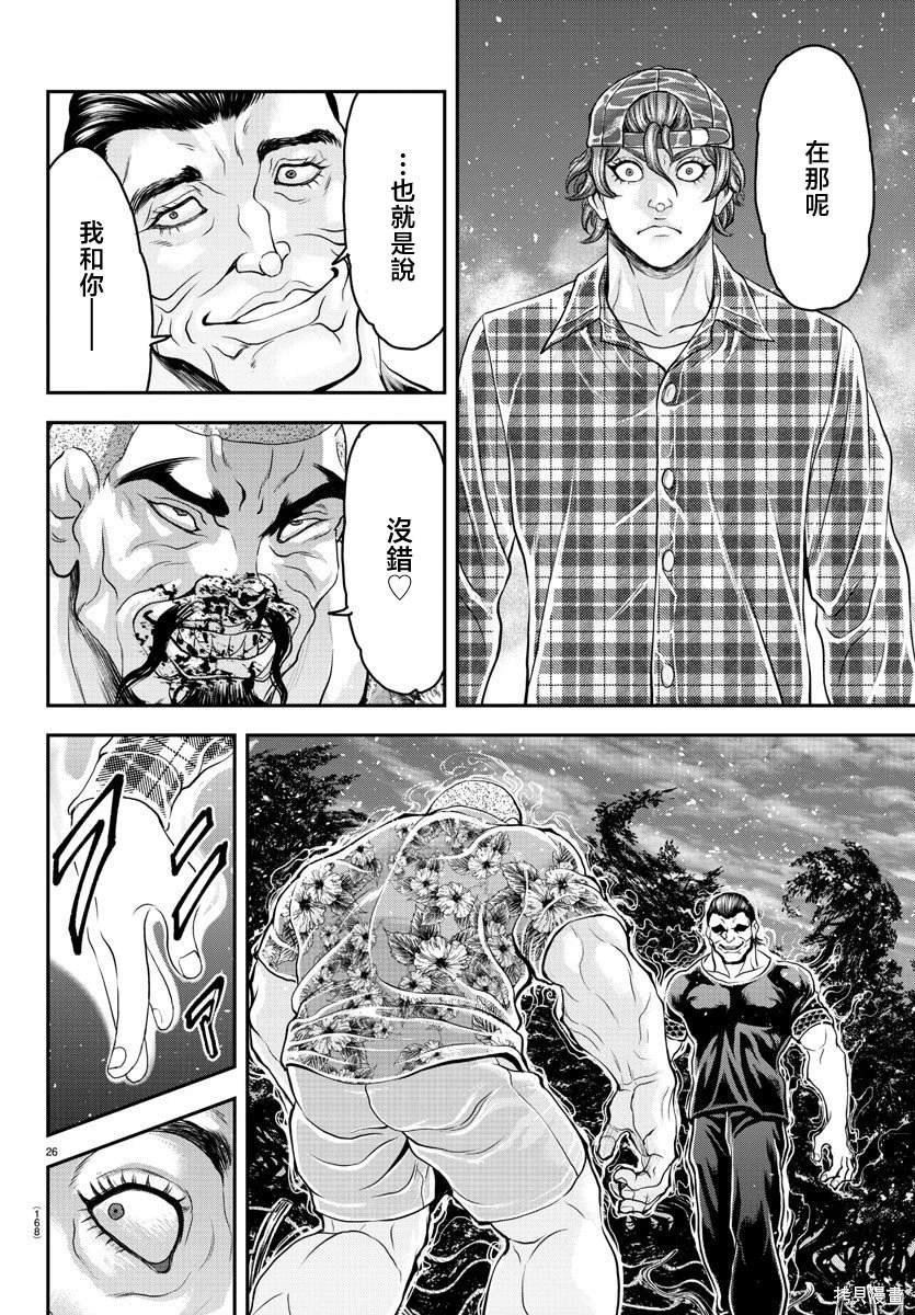 第26话