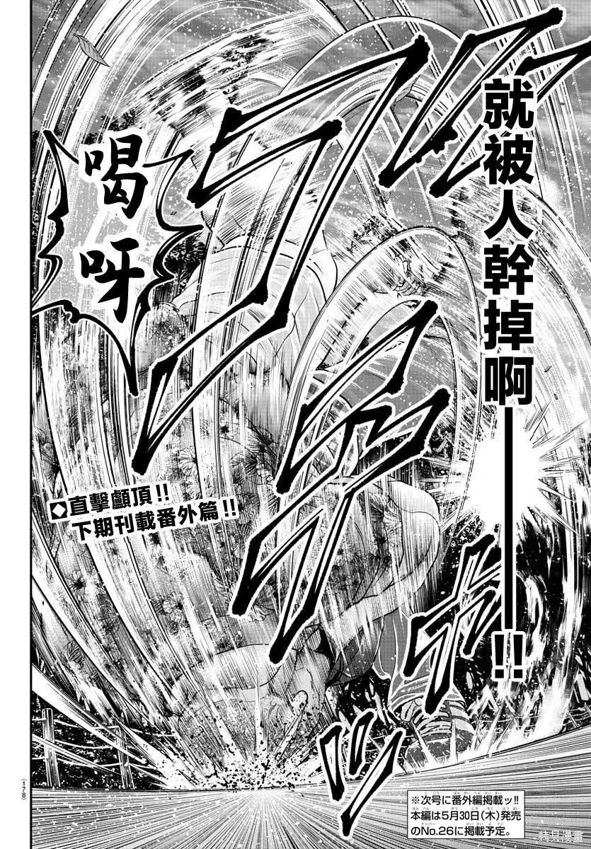 第26话