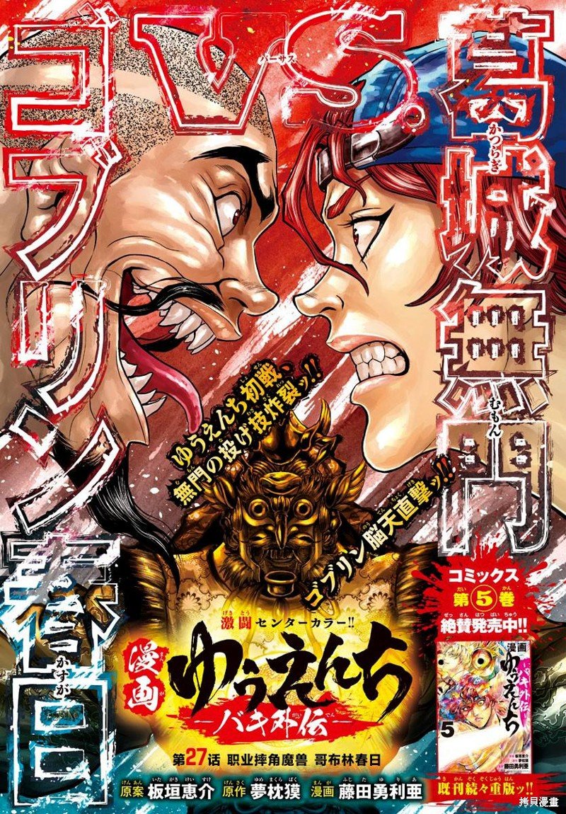 第27话