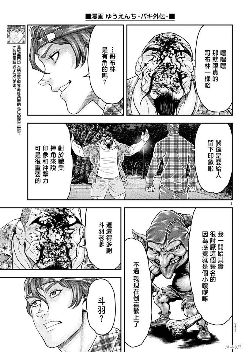 第27话