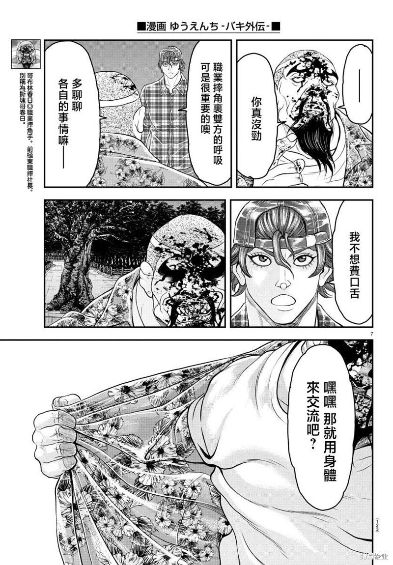 第27话
