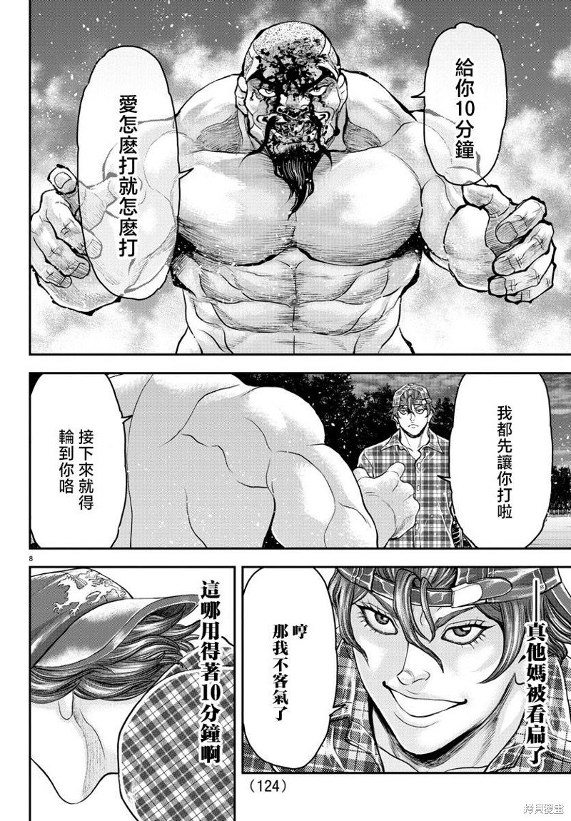 第27话