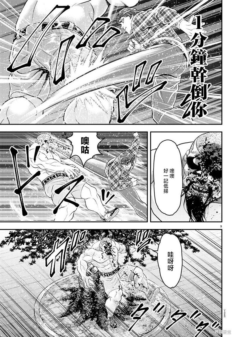 第27话