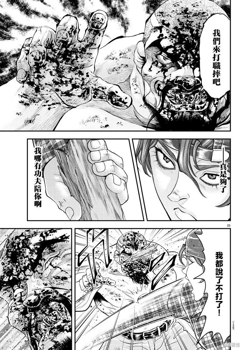 第27话