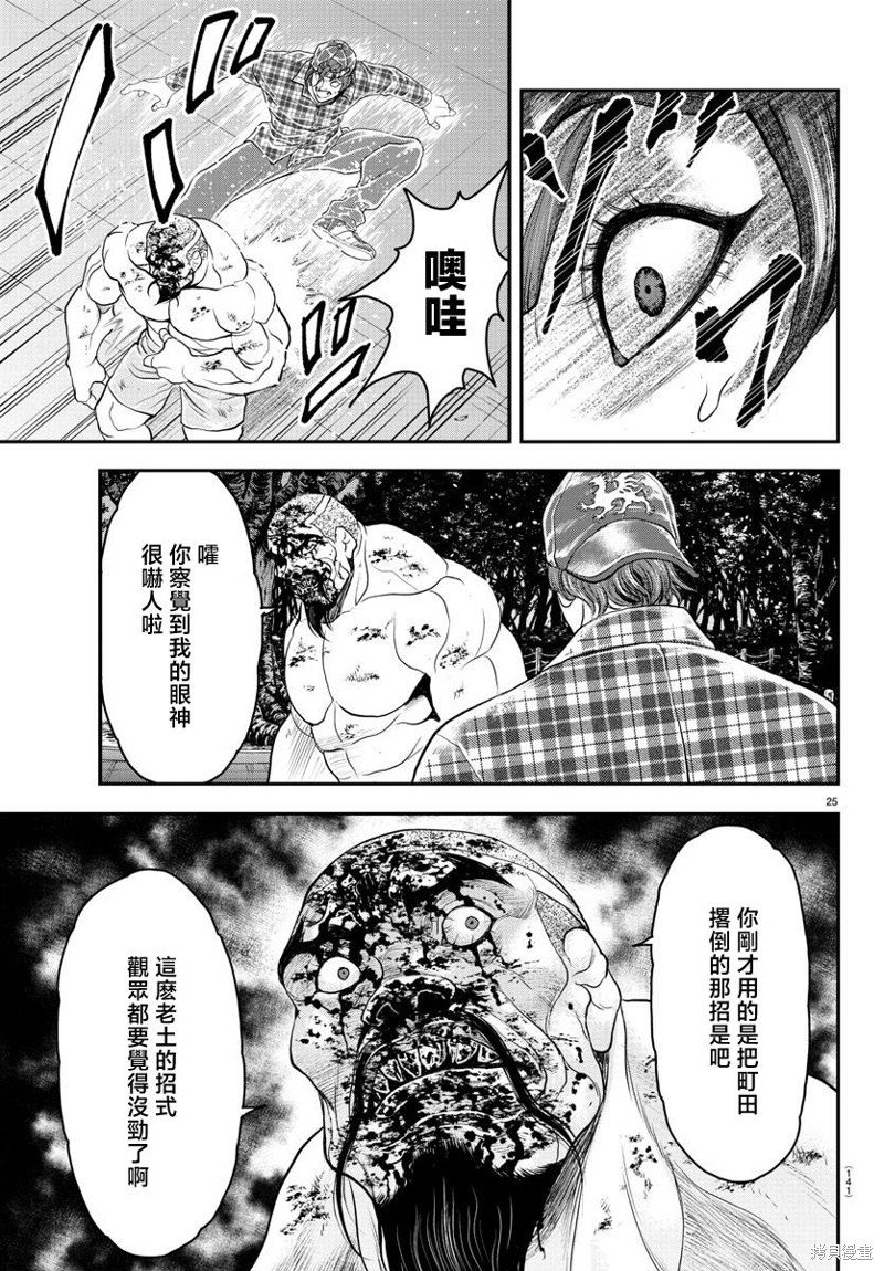 第27话