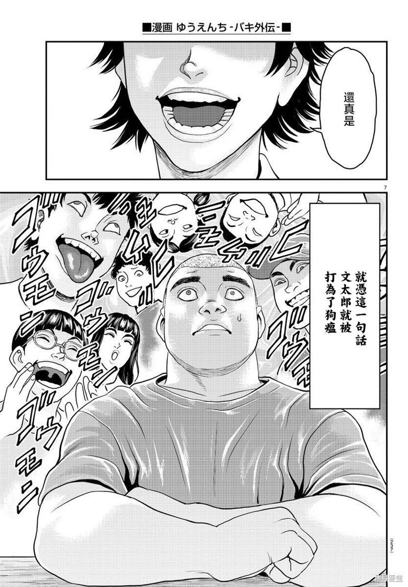 第28话