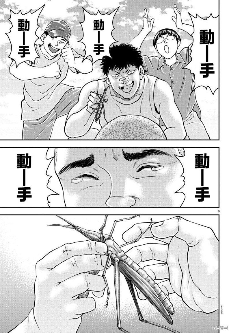 第28话