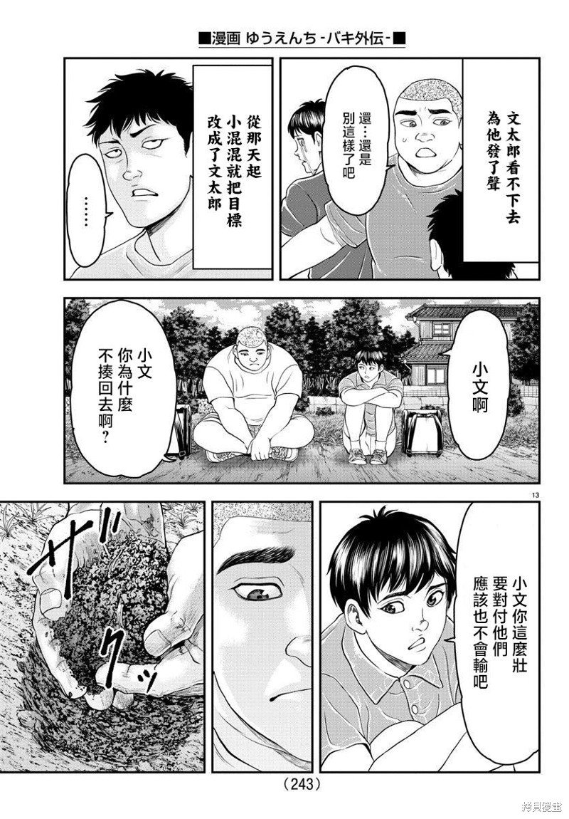 第28话
