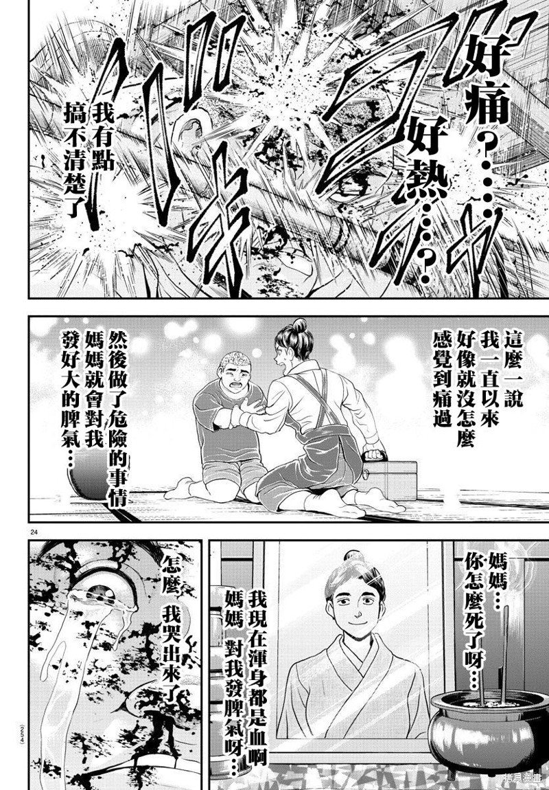 第28话