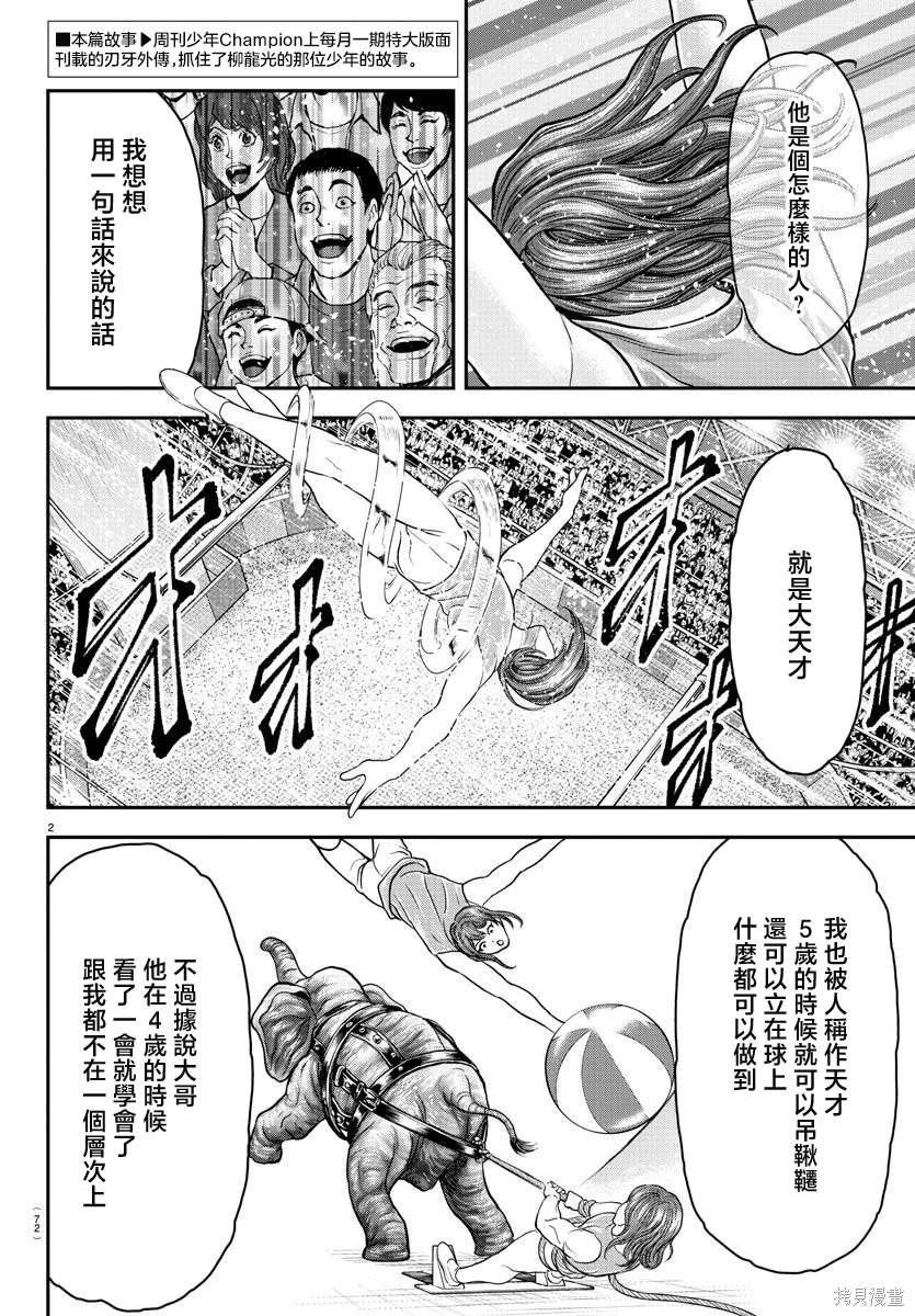 特别篇