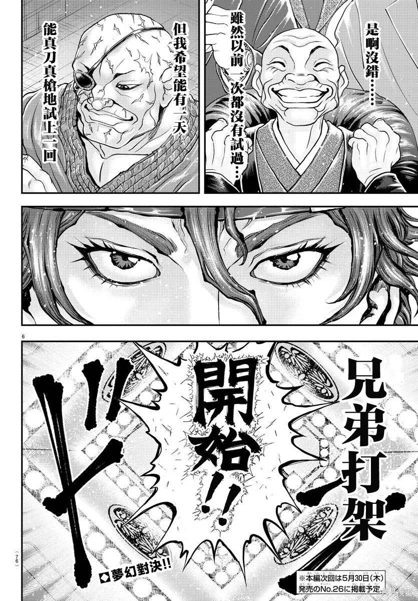 特别篇
