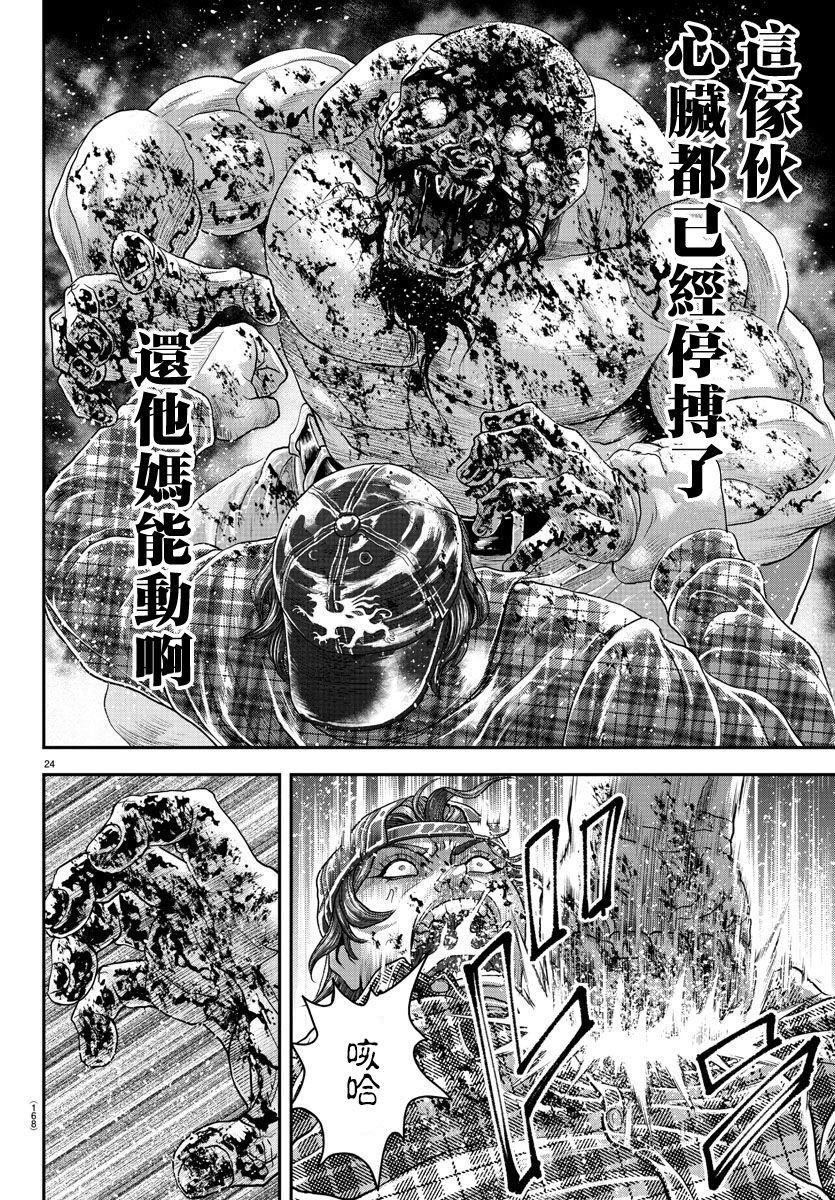 第29话