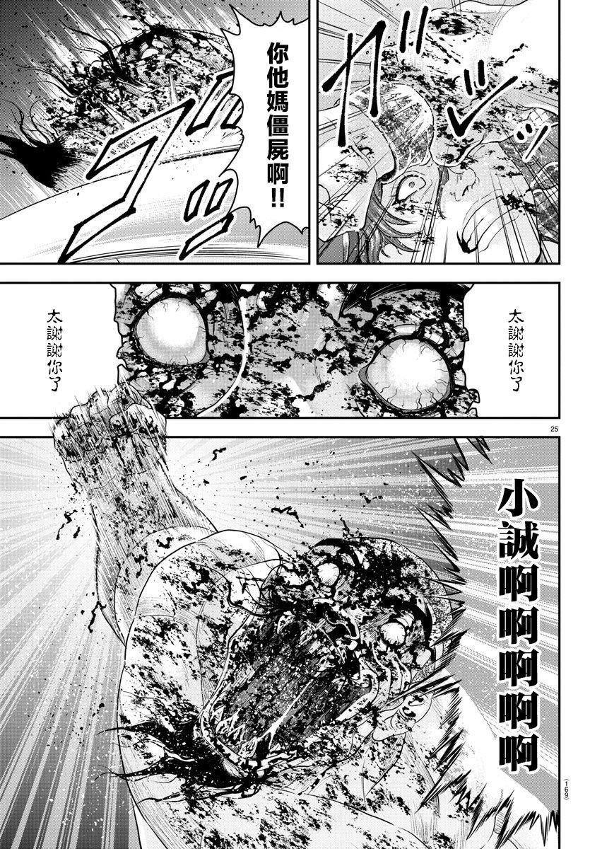 第29话