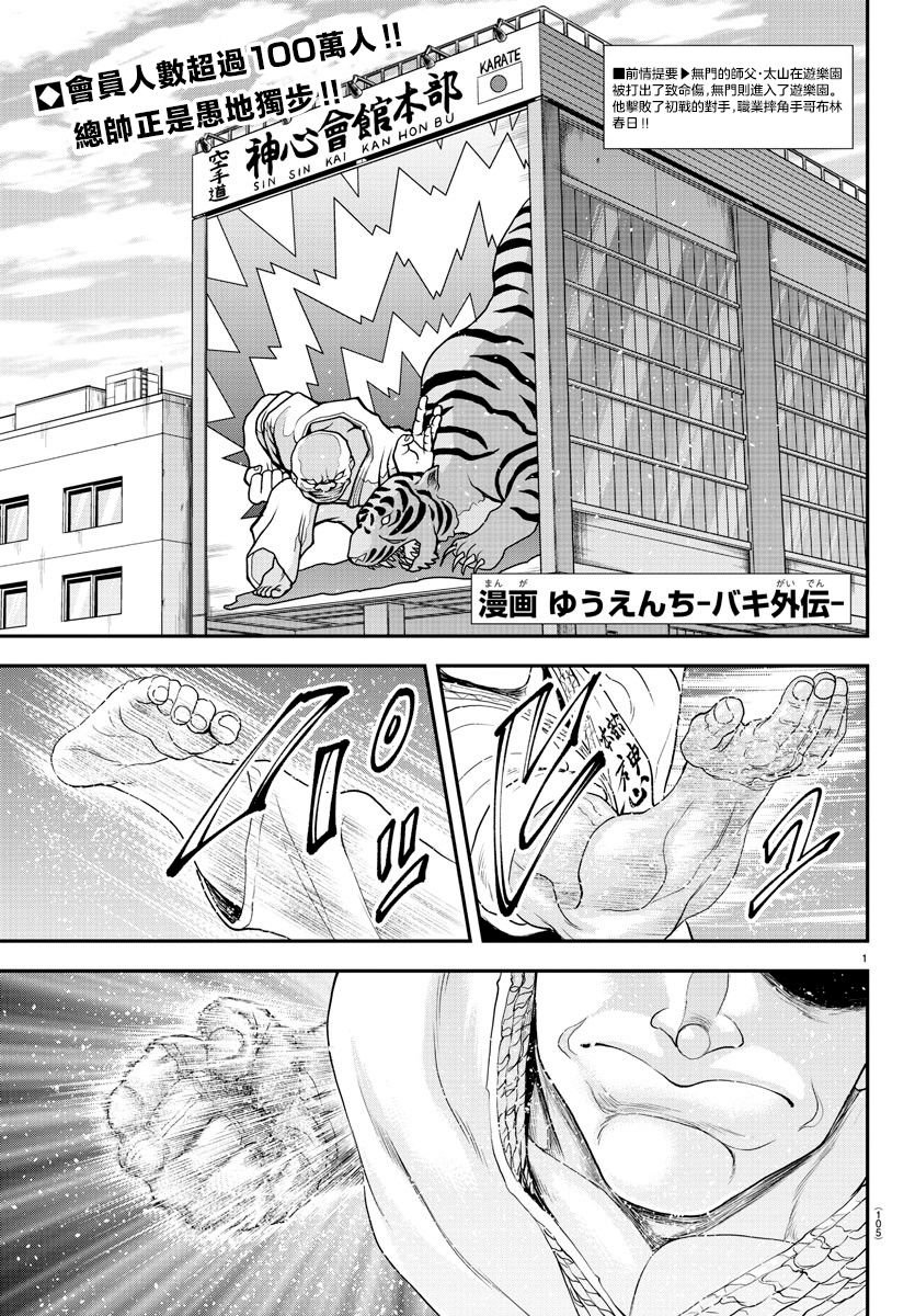 第30话