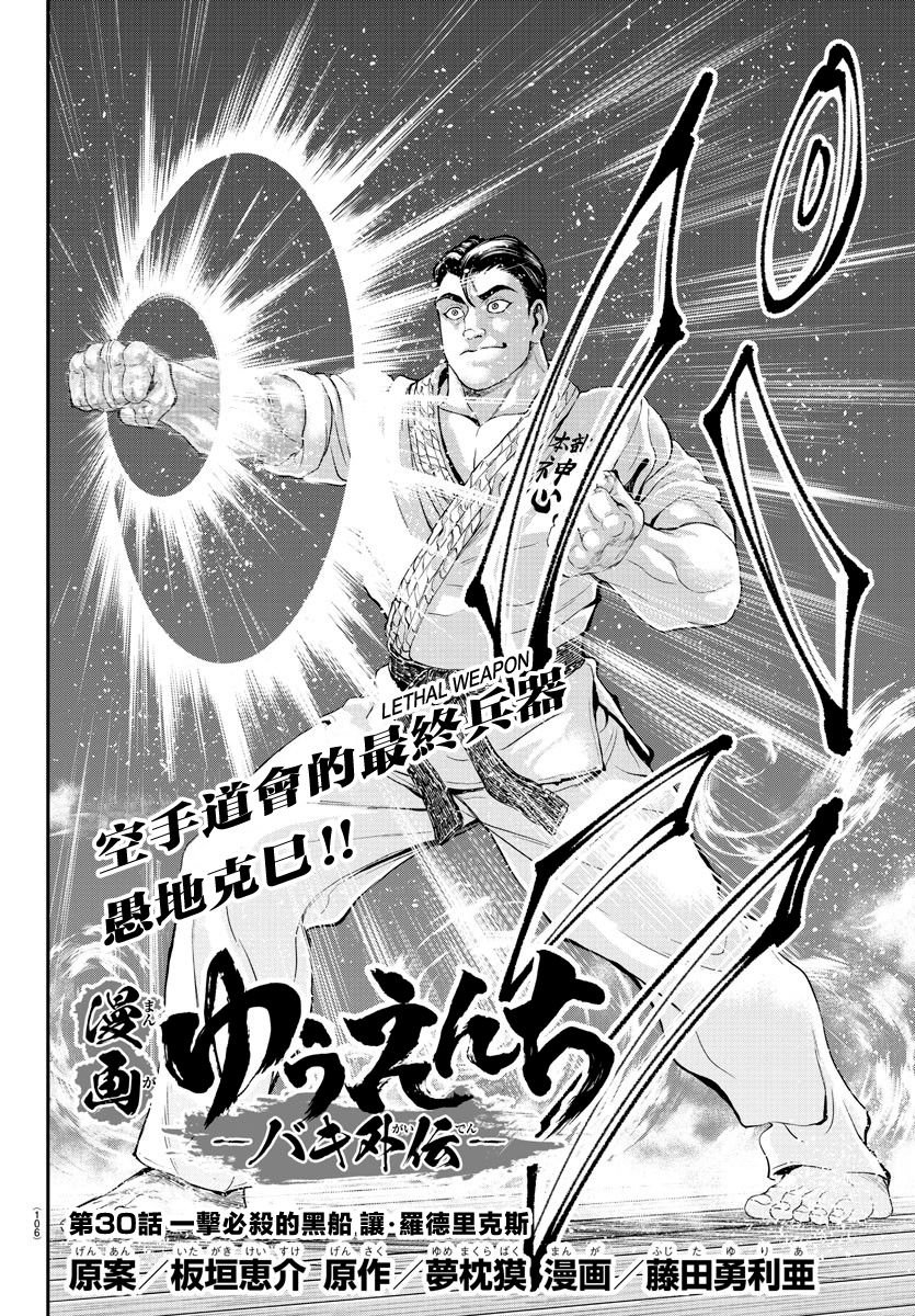 第30话