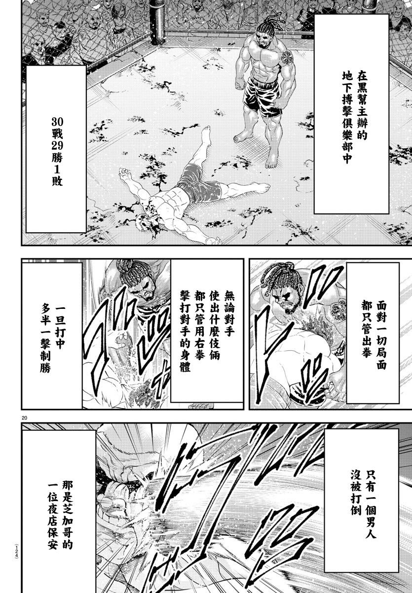 第30话