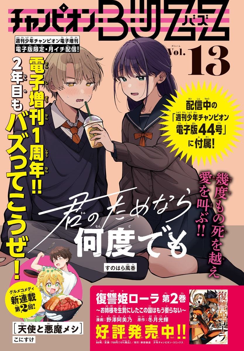 第32话