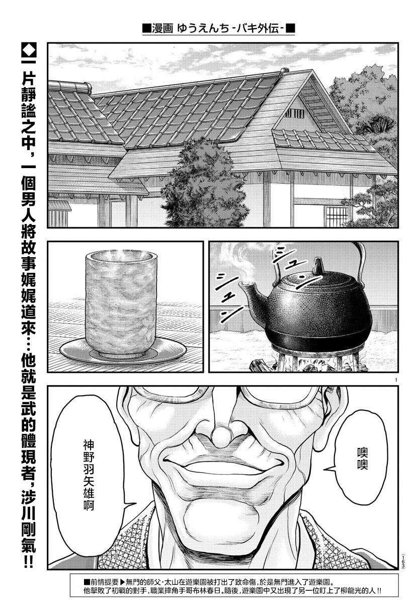 第32话