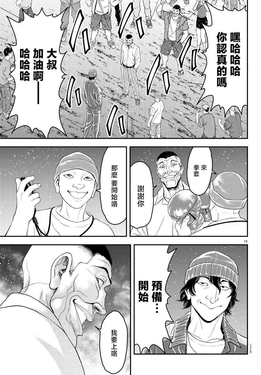 第32话