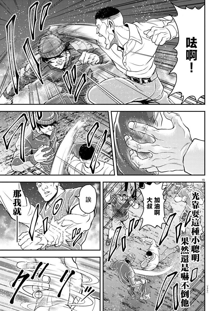 第32话