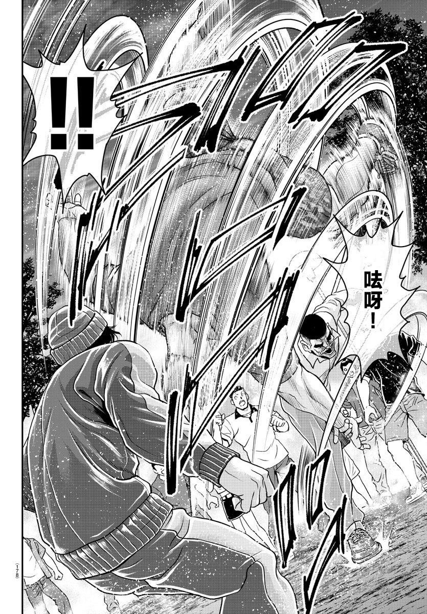 第32话