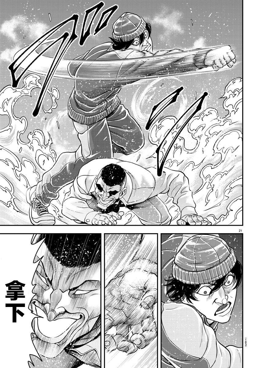 第32话