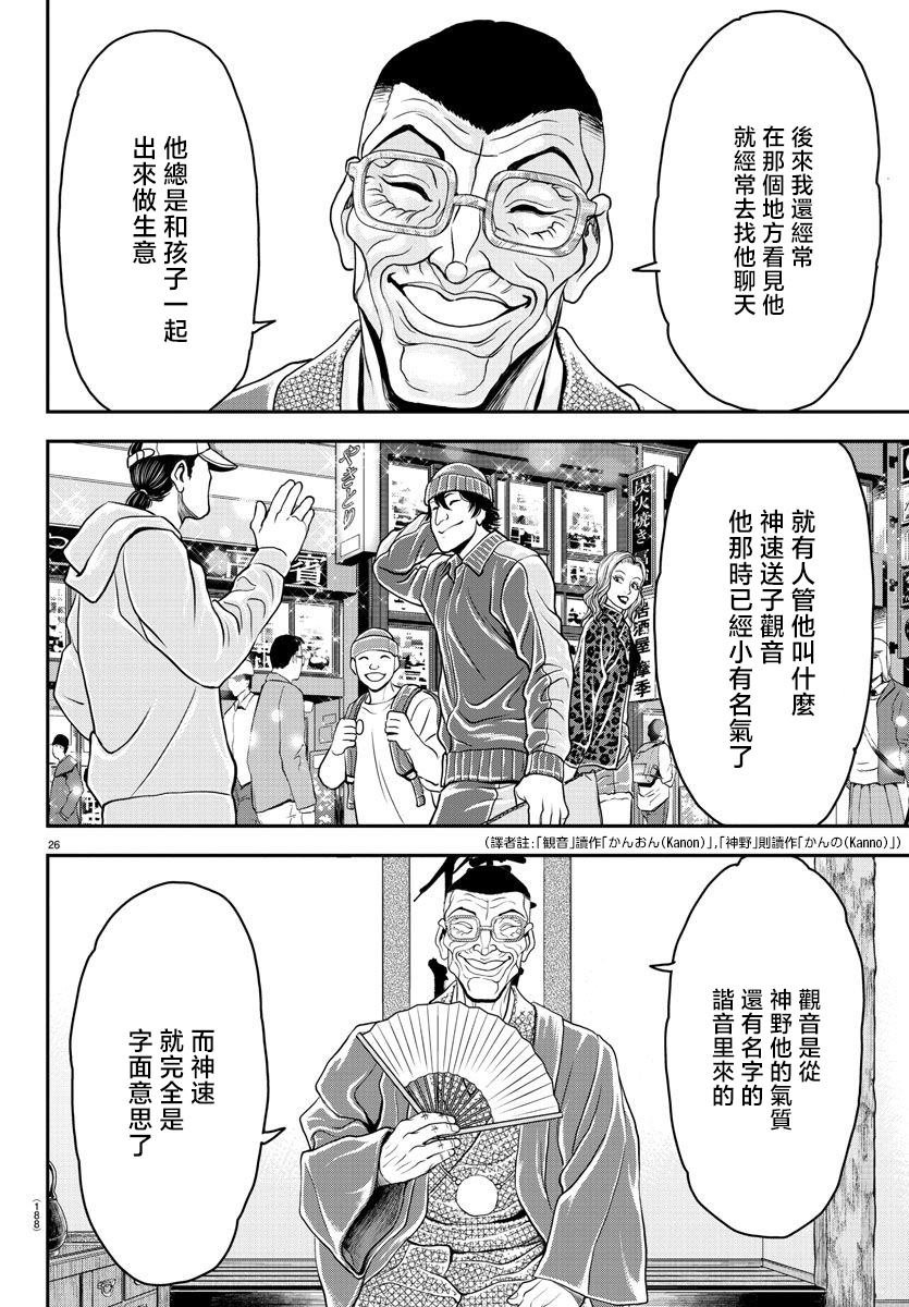 第32话