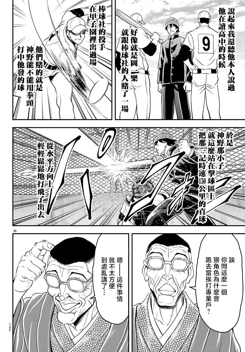 第32话