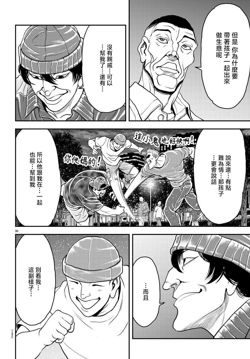 第32话
