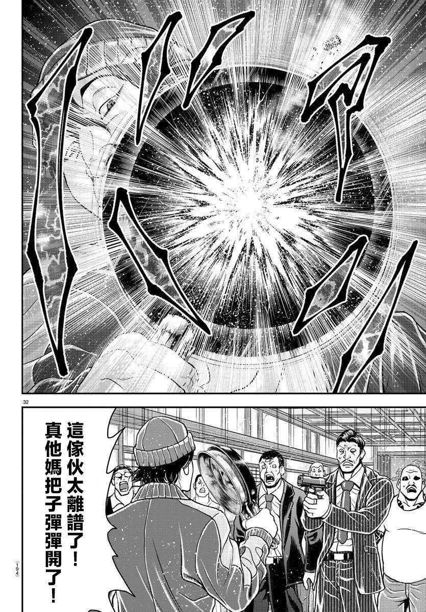第32话