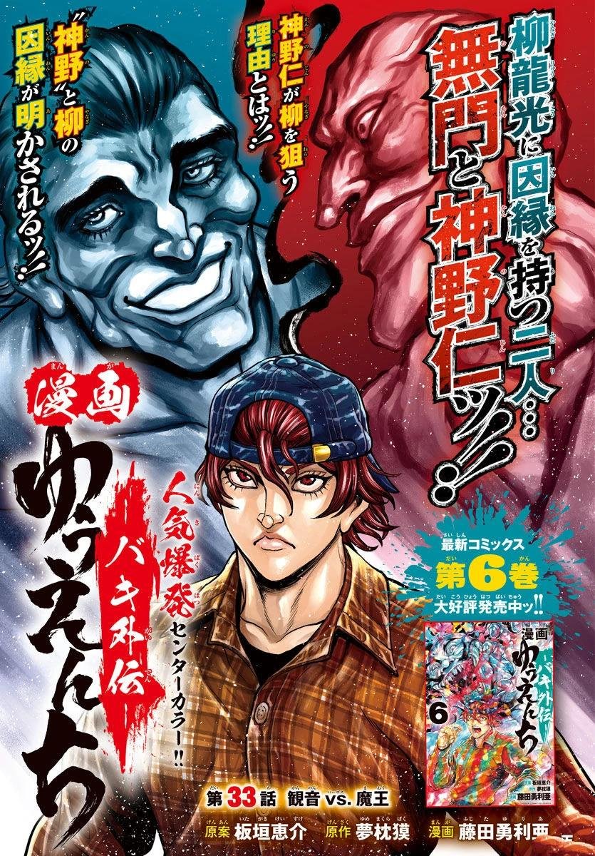 第33话