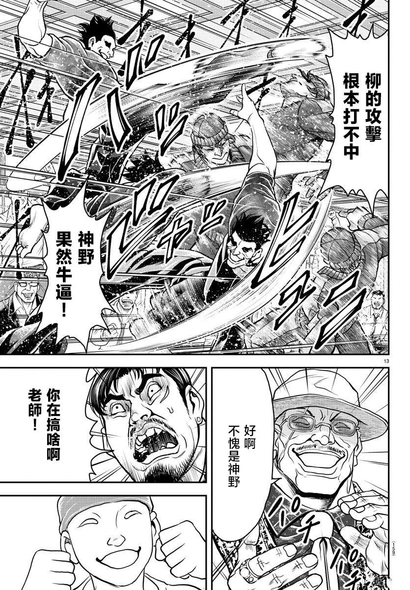 第33话