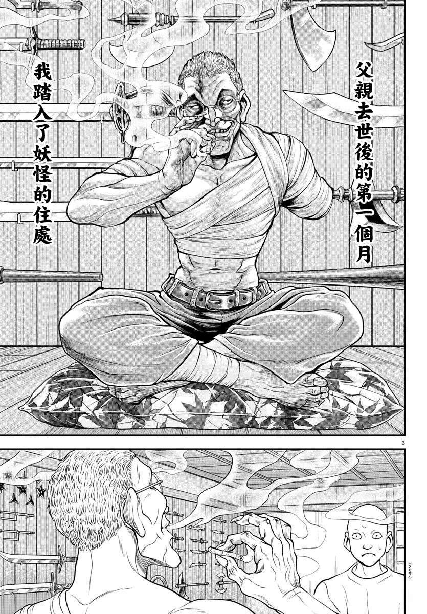 第34话