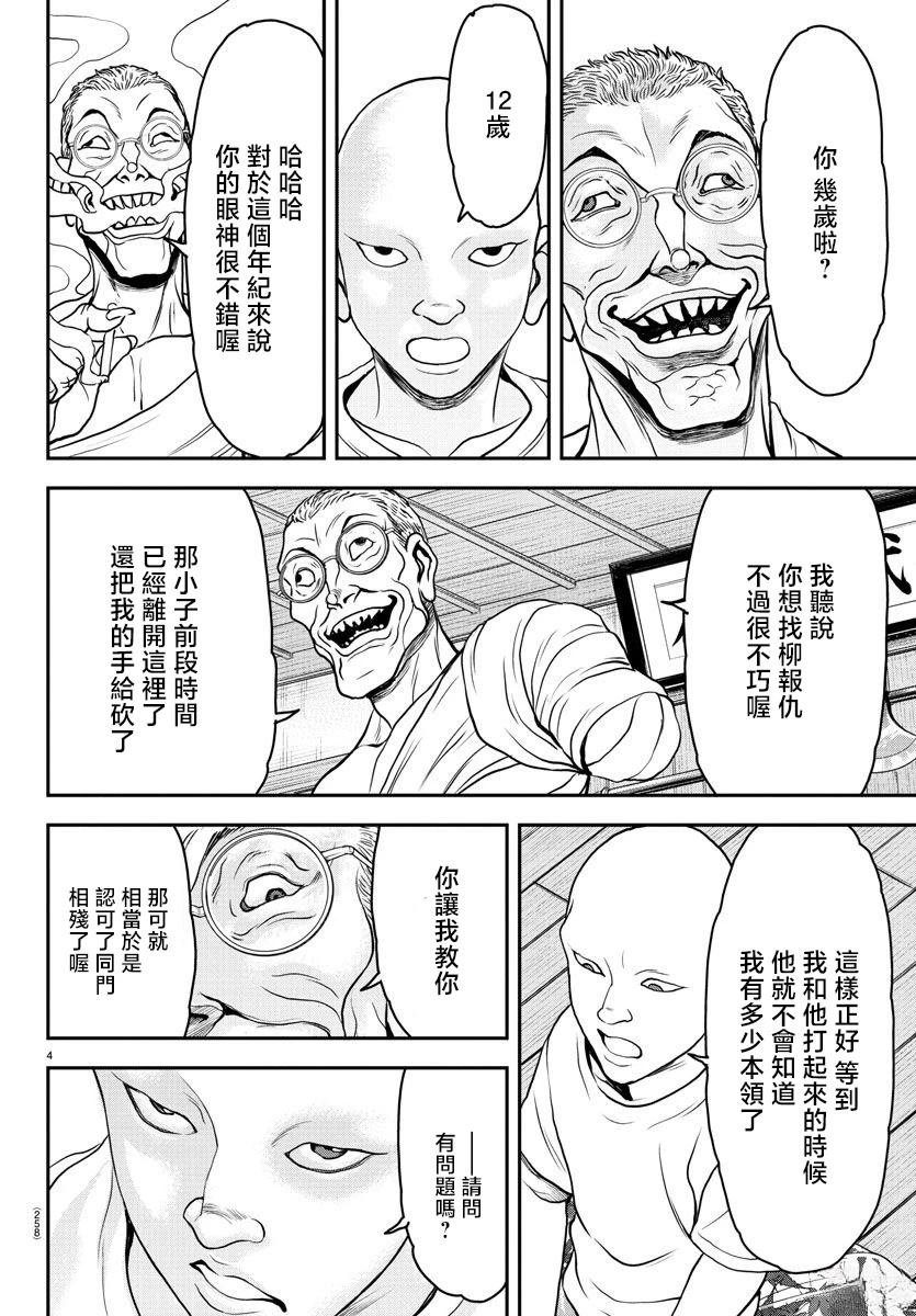 第34话